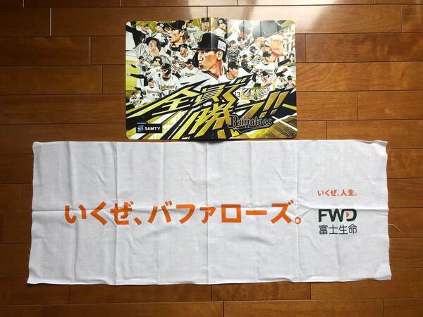 オリックスバファローズ 手ぬぐい ハリセン 非売品