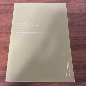 はじめて受けるTOEIC L&Rテスト 全パート完全攻略 小石裕子