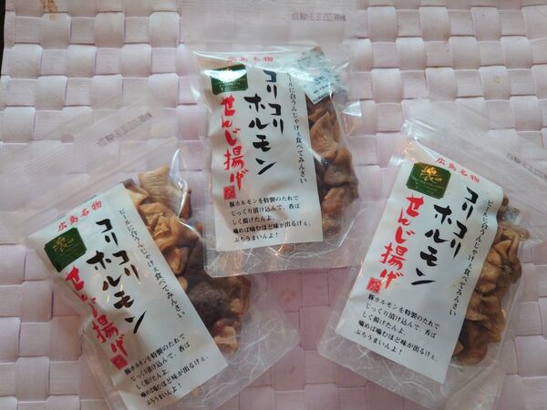 コリコリホルモン せんじ揚げ 広島名物 せんじ肉 3個セット