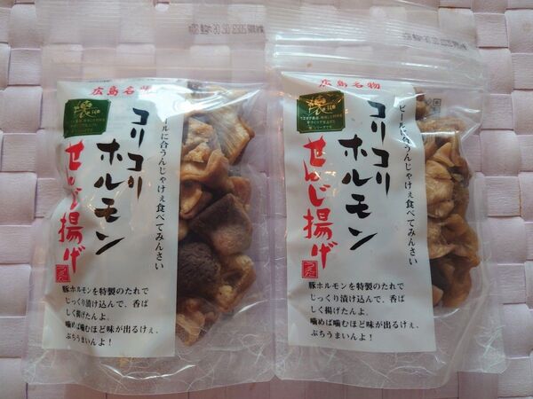 コリコリホルモン せんじ揚げ 広島名物 せんじ肉 2個セット