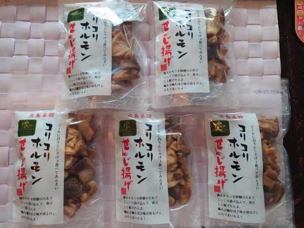 コリコリホルモン せんじ揚げ 広島名物 せんじ肉 5個セット