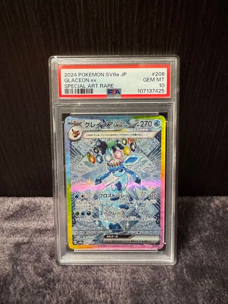 【PSA10】テラスタルフェスex グレイシアex sar
