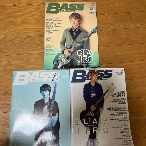 BASS MAGAZINE 3冊セット GLAY JIRO 表紙 2016年2月号、2017年7月号、2014年12月号