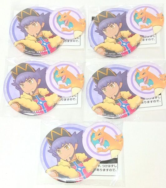 ポケモンマスターズ EX 缶バッジ ダンデ &リザードン バッチ ポケットモンスター ポケモン&トレーナー 5個セット まとめ