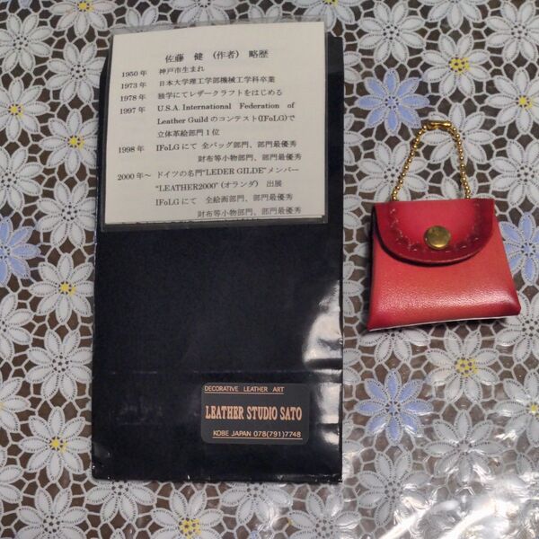 レザーキーホルダー 佐藤健 レッド