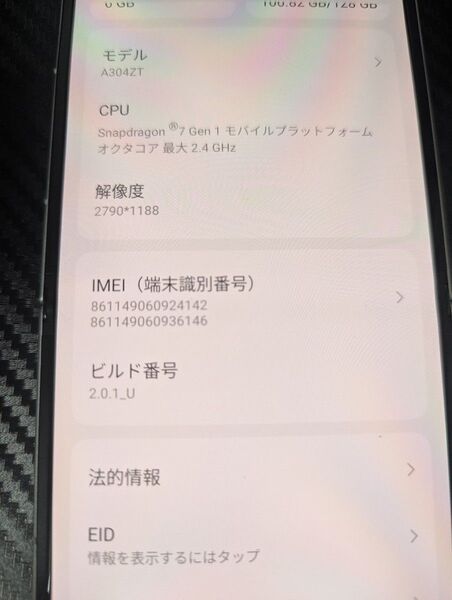リベロフリップ libero frip 5g SIMフリー A304ZT