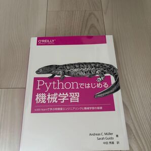 Pythonではじめる機械学習 scikit-learnで学ぶ特徴量エンジニアリングと機械学習の基礎