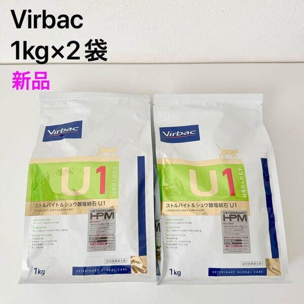 【新品未開封】Virbac ビルバック ストルバイト&シュウ酸塩結石U1 猫 キャットフード 猫用食事療法食 尿路結石 尿ケア