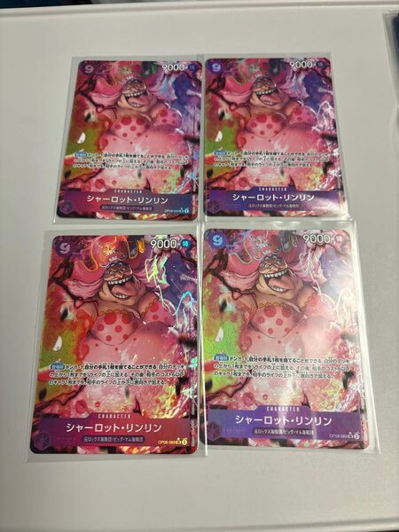 ワンピースカードゲーム シャーロット リンリン SR パラレル