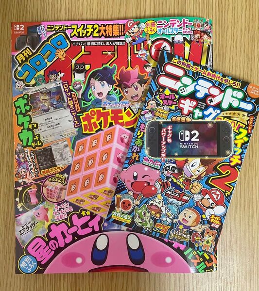 【未読品】コロコロイチバン 2025年 7・8月号★付録なし 小学館 コロコロコミック イチバン