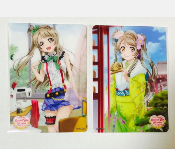 ラブライブ 南ことり クリアカード