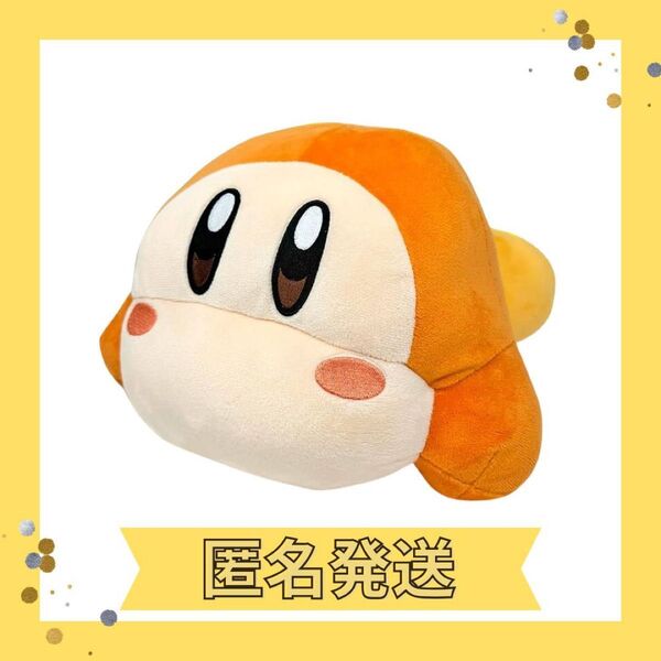新品 星のカービィ ワドルディいっしょにねんね BIG ぬいぐるみ 約30cm