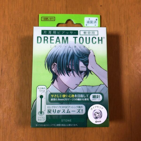 未使用 軟骨ピアッサー ドリームタッチ DREAM TOUCH ダイアモンド 4㎜ 片耳用 シリコンキャッチ ピアス