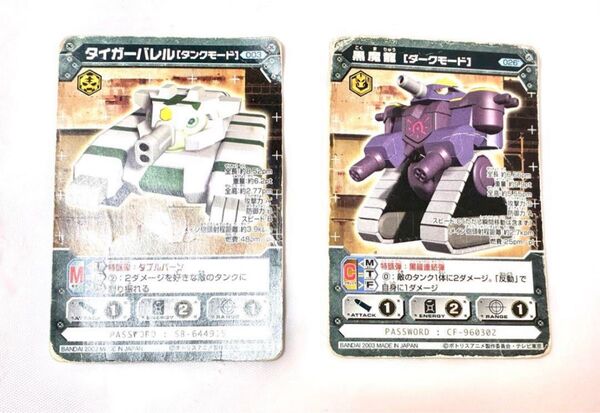 【希少品】無限戦記ポトリス カード 当時物