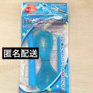 大縄跳び 大縄 おおなわとび おおなわ ロープ 長縄 握れる表面加工グリップ
