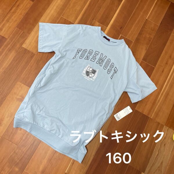 LovetoxicカレッジロゴTワンピース160 ラブトキ サックス