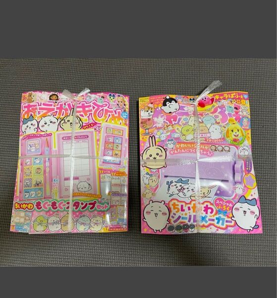 おえかきひめ キャラぱふぇ ちいかわ 未開封