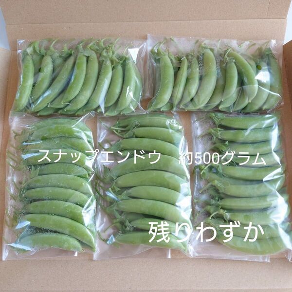 野菜 スナップエンドウ まとめ売り