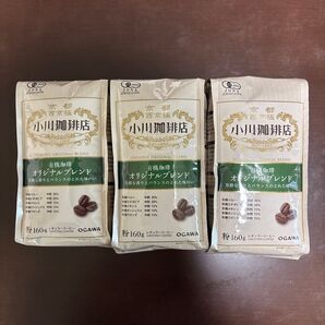 小川珈琲店 有機珈琲 オリジナルブレンド コーヒー 粉 160g×3袋