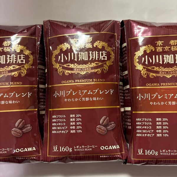 小川珈琲店 小川プレミアムブレンド〈豆〉 160g 3袋 レギュラーコーヒー