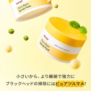 新品 未使用 未開封 マニョ 魔女工場 ピュアツルマメスクラブパック 毛穴ケア