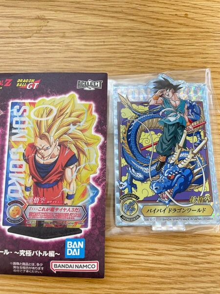 1番くじ ドラゴンボール J賞 ACLLECT バイバイドラゴンワールド