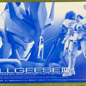 RG トールギスIII★未開封