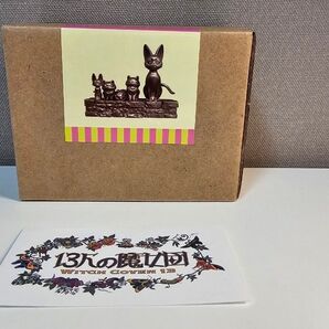 ジブリパーク 魔女の谷 限定 魔女の宅急便 メタル置物 ジジ 未開封
