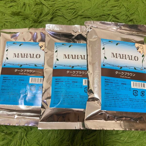 マハロヘナ ダークブラウン
