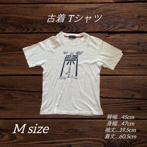 古着 半袖Tシャツ 龍 M size ホワイト 男女兼用