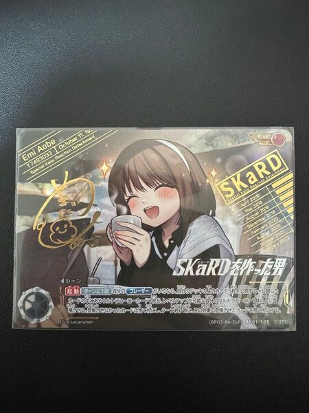 ウルトラマンカードゲーム BP03 復讐と闇の輪廻 BP-03-Re-ExP BP01-105 SKaRDを作った男