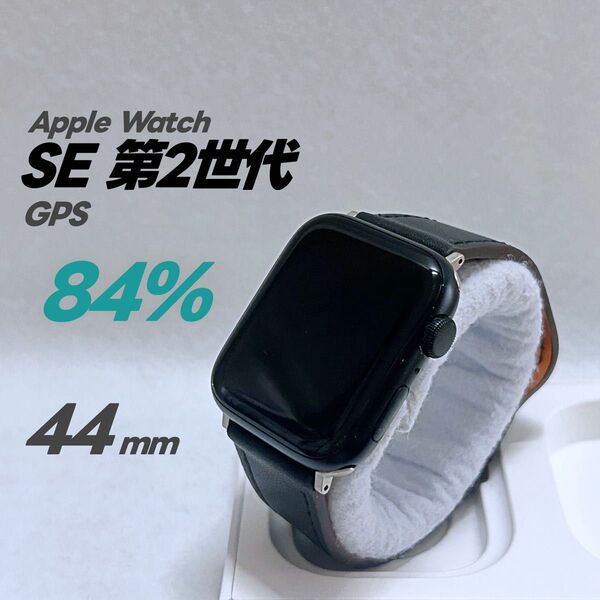 Apple Watch SE 第2世代 GPS 44mm アップルウォッチ ミッドナイト applewatch