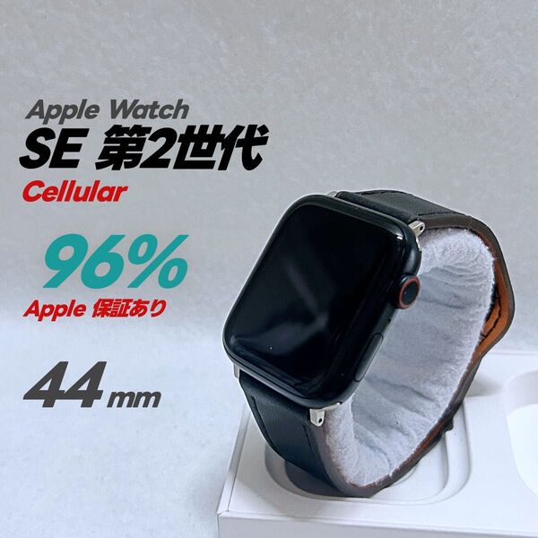 Apple Watch SE 第2世代 GPS Cellular 44mm アップルウォッチ ミッドナイト applewatch