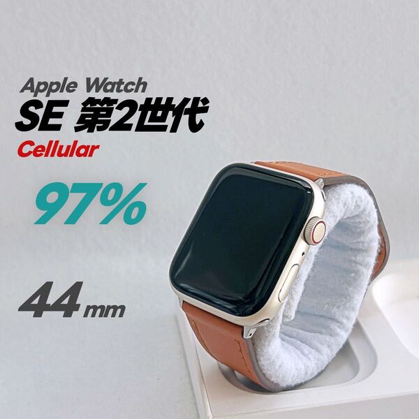 Apple Watch SE 第2世代 GPS Cellular 44mm アップルウォッチ スターライト applewatch
