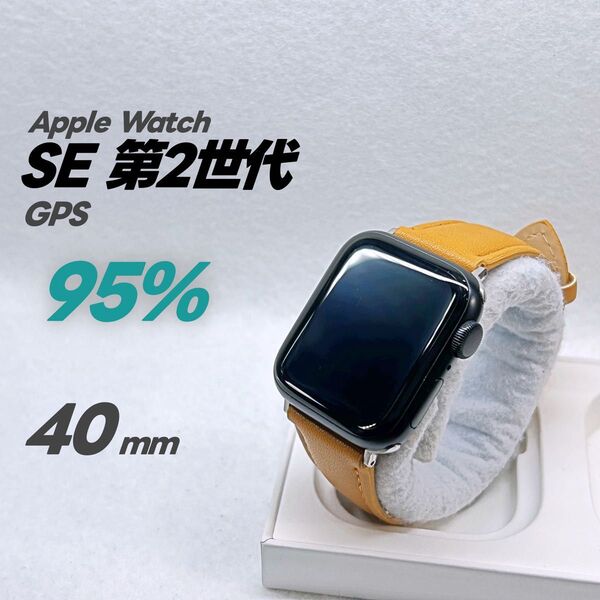 Apple Watch SE 第2世代 GPS 40mm アップルウォッチ ミッドナイト applewatch