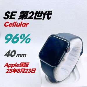 Apple Watch SE 第2世代 GPS Cellular 40mm アップルウォッチ ミッドナイト applewatch