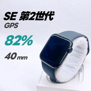 Apple Watch SE 第2世代 GPS 40mm アップルウォッチ ミッドナイト applewatch