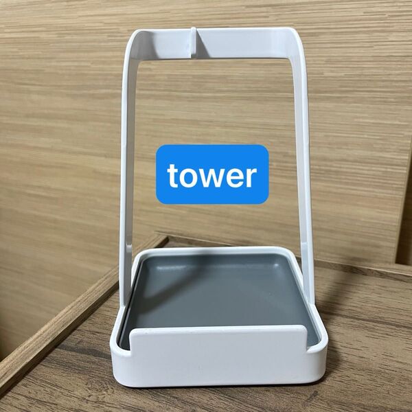 tower お玉&鍋ふたスタンド 山崎実業 お玉スタンド