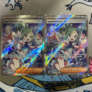 ルチアのアピール SR ポケモンカードゲーム サポート