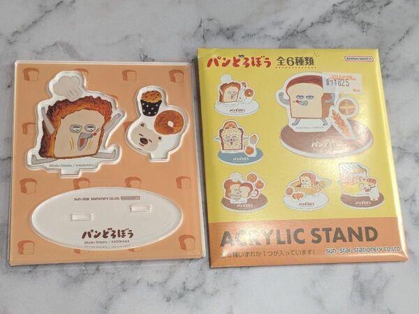【新品未使用】パンどろぼう アクリルスタンド