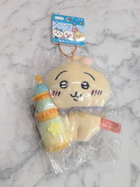 【新品未開封】ちいかわ 東京スカイツリー うさぎ ぬいぐるみキーチェーン