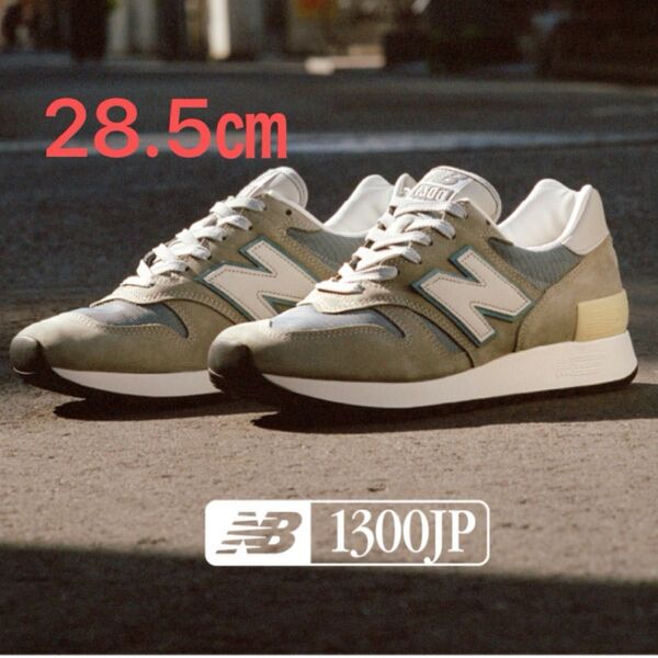28.5㎝ New Balance 1300JP Made in USA 2025 国内正規品