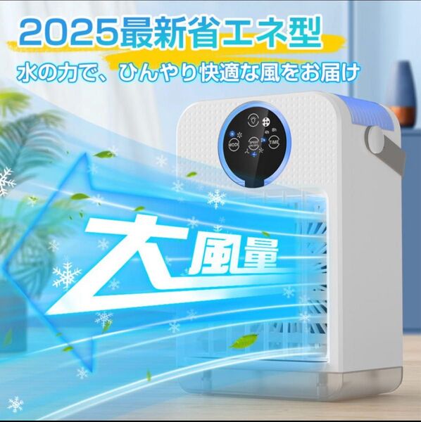 扇風機 dcモーター コンパクト冷風扇 卓上 静か おしゃれ 小型 強力 冷風機 省エネ 車載クーラー