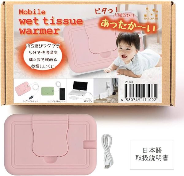 おしりふき ウェットティッシュ フェイスパック ウォーマー ケース 蓋 持ち運び おしり拭きケース