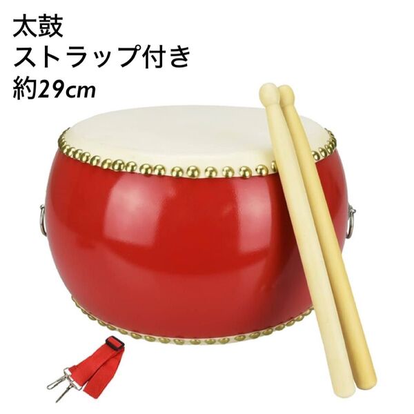 和太鼓 小太鼓 牛革製 発表会 音楽 遊び 吊り下げ用ストラップ バチ1組付属