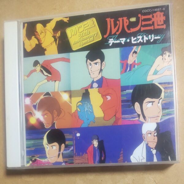 ルパン三世 テーマヒストリー CD2枚組