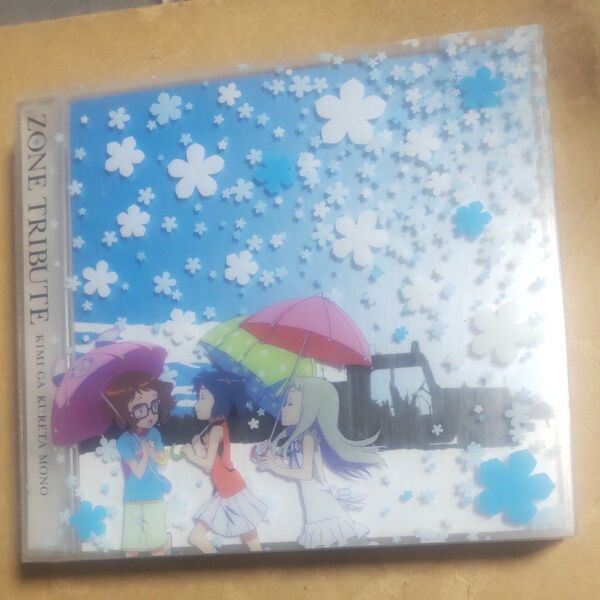ZONEトリビュート~君がくれたもの~ (期間生産限定盤) CD2枚組