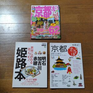 【セット売り】観光 雑誌