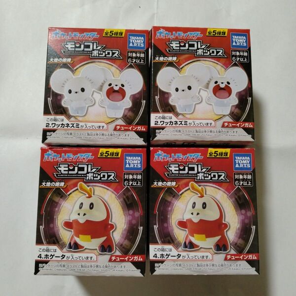 ポケモン モンコレ ボックス ワッカネズミ ホゲータ