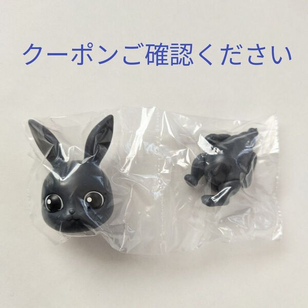 カプセルドール CAPSULE DOLL Bunny うさぎ 黒 charcoal チャコール ガチャ フィギュア